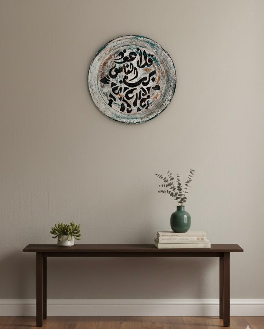 Painted Arabic Calligraphy Wall Plate