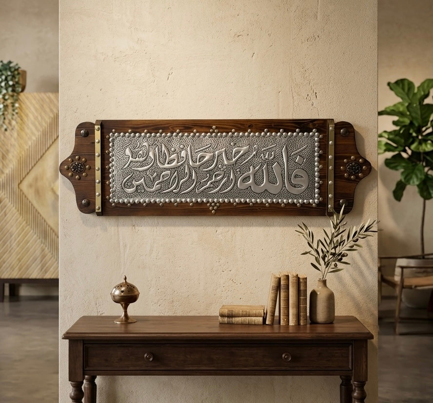 Handcrafted Metal "Al-Hafiz" Calligraphy Wall Plaque