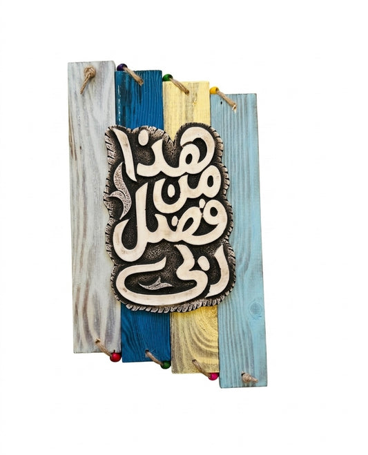Handmade Wooden Plaque Wall Art- Small