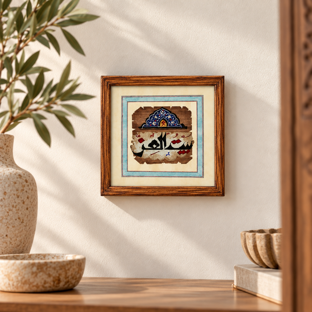 Handcrafted Arabic Calligraphy Wall Art