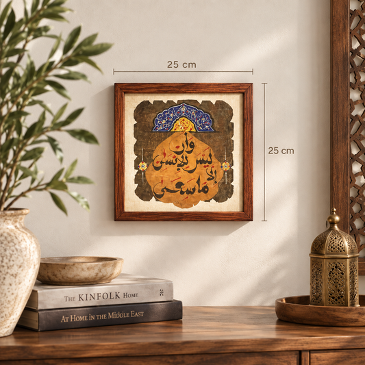 Calligraphy Art Frame