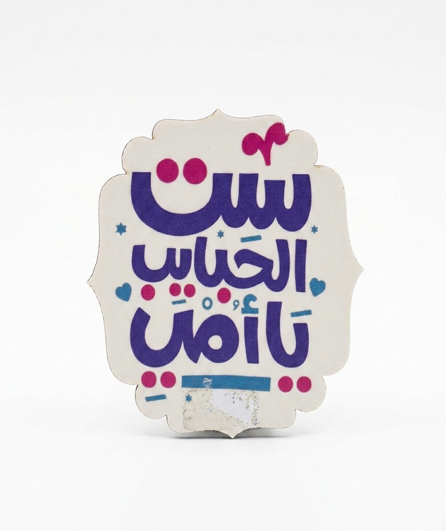 Wooden Mother's Day Mini Fridge Magnets