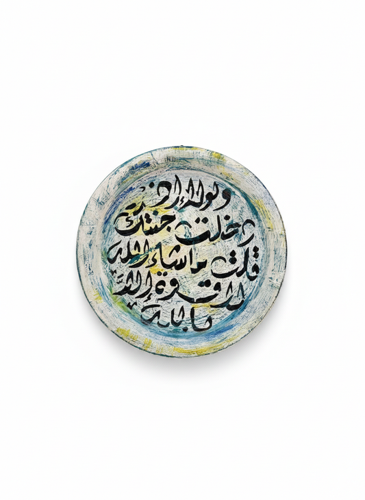 Painted Arabic Calligraphy Wall Plate