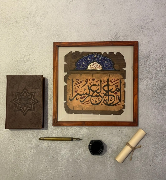 Calligraphy Art Frame