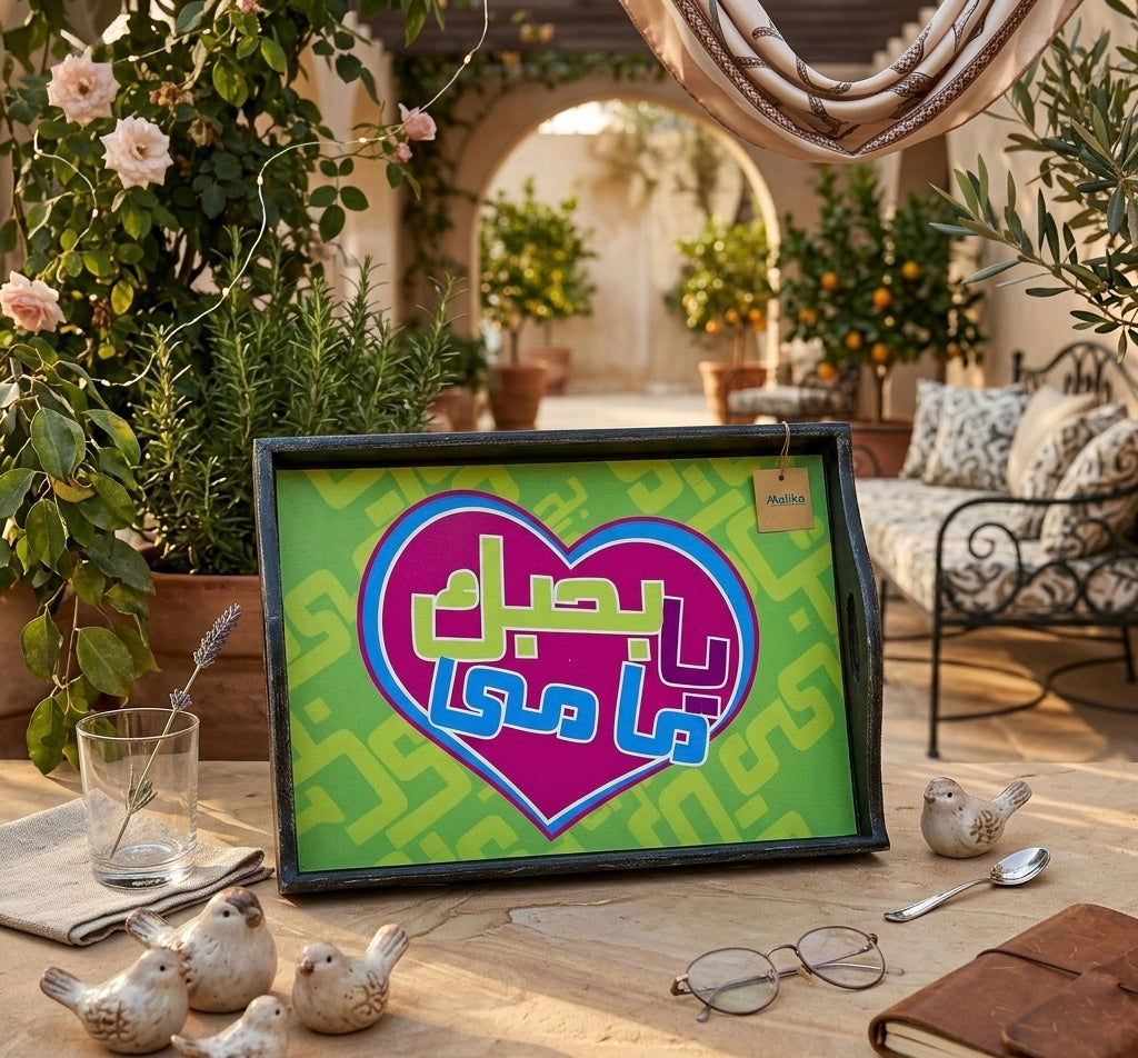 "I Love You Mama" Vibrant Artistic Serving Tray