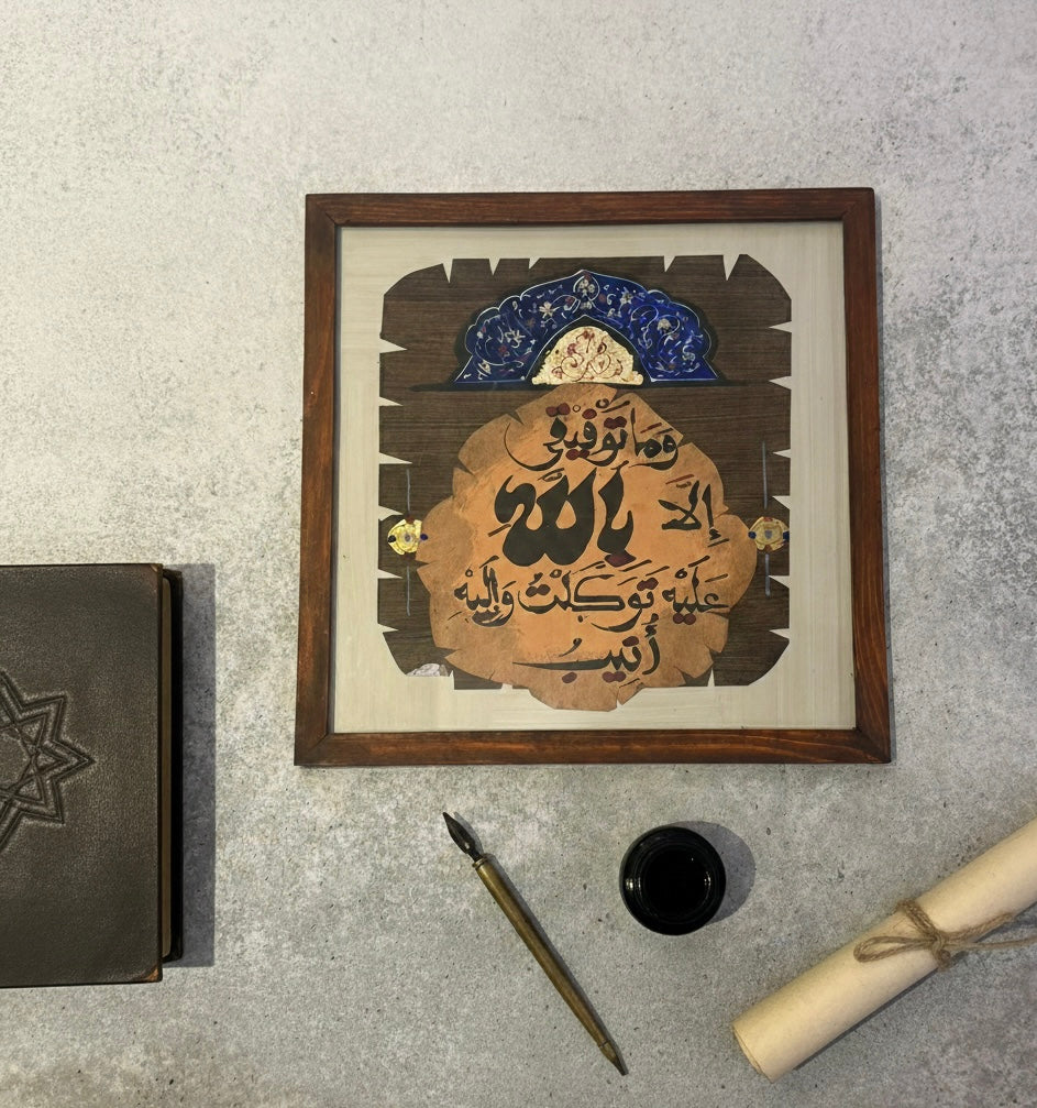 Calligraphy Art Frame