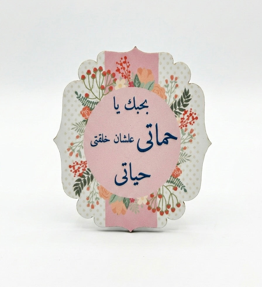 Wooden Mother's Day Mini Fridge Magnets