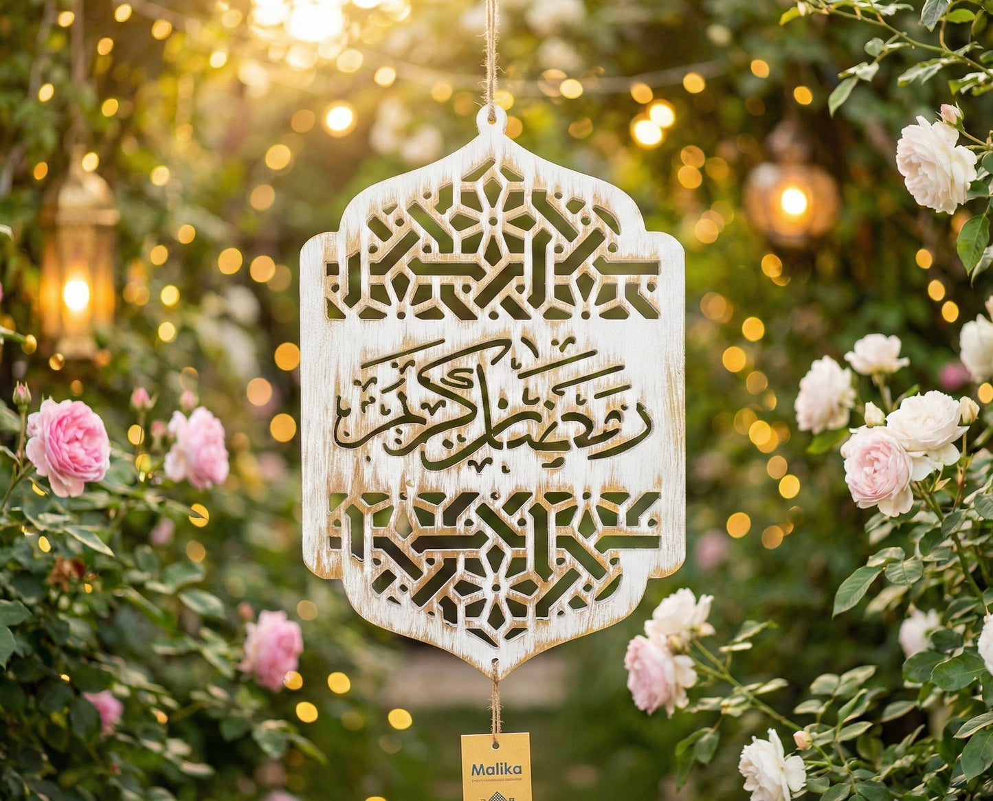 "Ramadan Kareem" Arabesque Geometric Wall Hanging