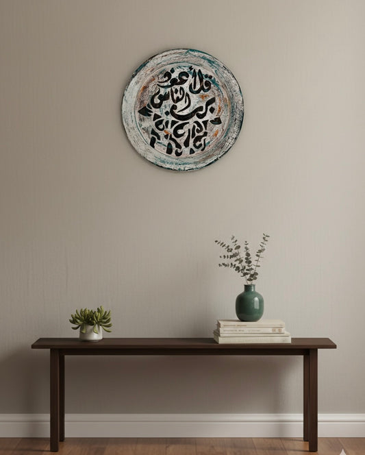 Painted Arabic Calligraphy Wall Plate