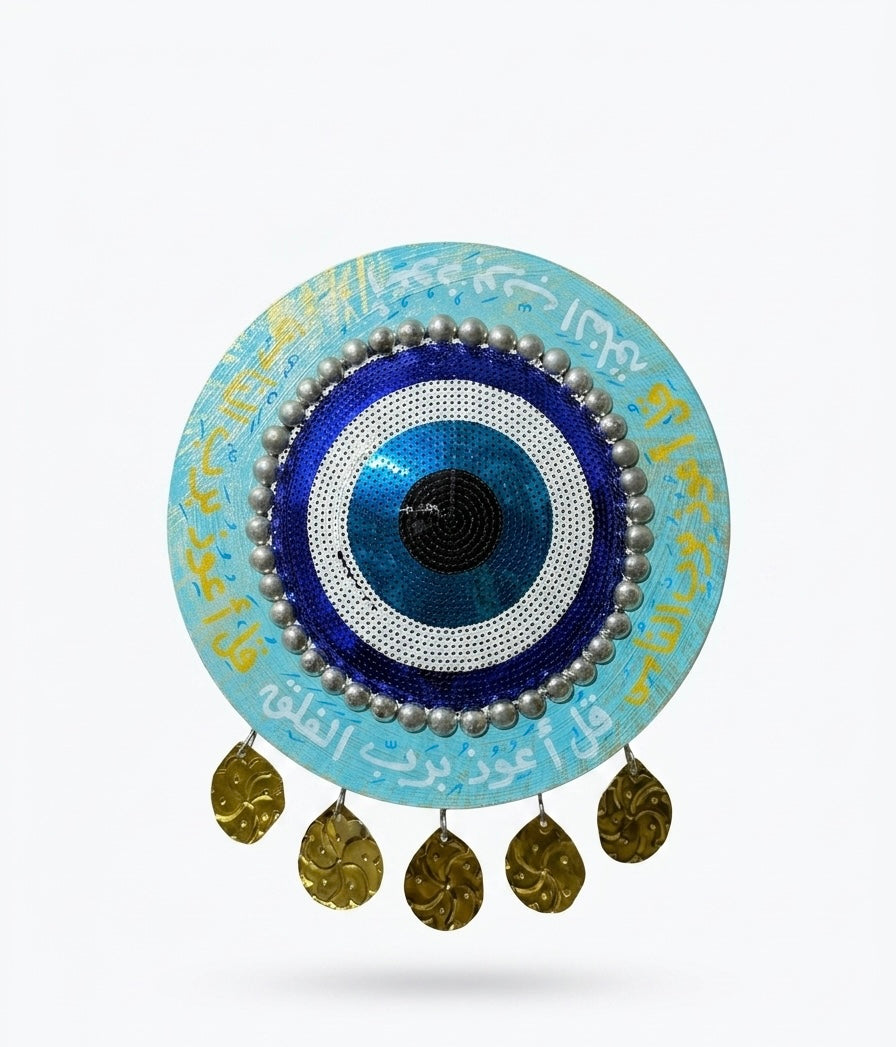 Evil Eye Wall Hanging with Arabic Calligraphy & Brass Accents