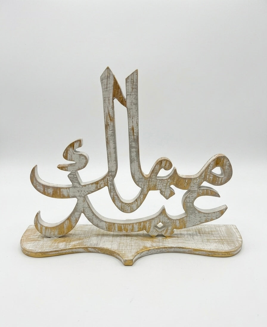 Wooden "Eid Mubarak" Calligraphy Tabletop Decor
