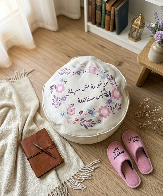 "Motherhood" Floral Pouf & Cozy Slipper Set