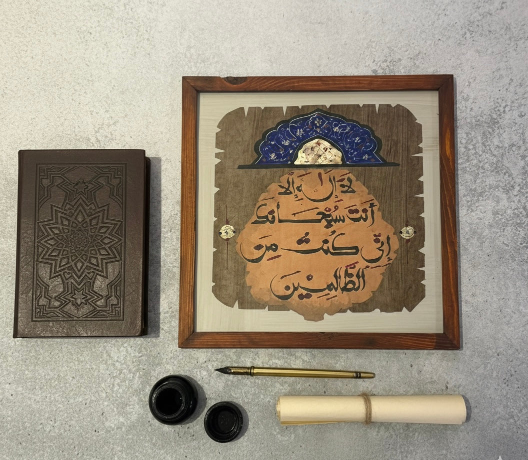 Calligraphy Art Frame