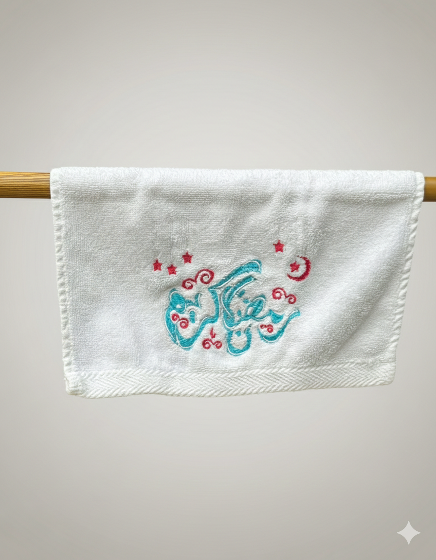 Ramadan Elegance: Embroidered Cotton Hand Towel
