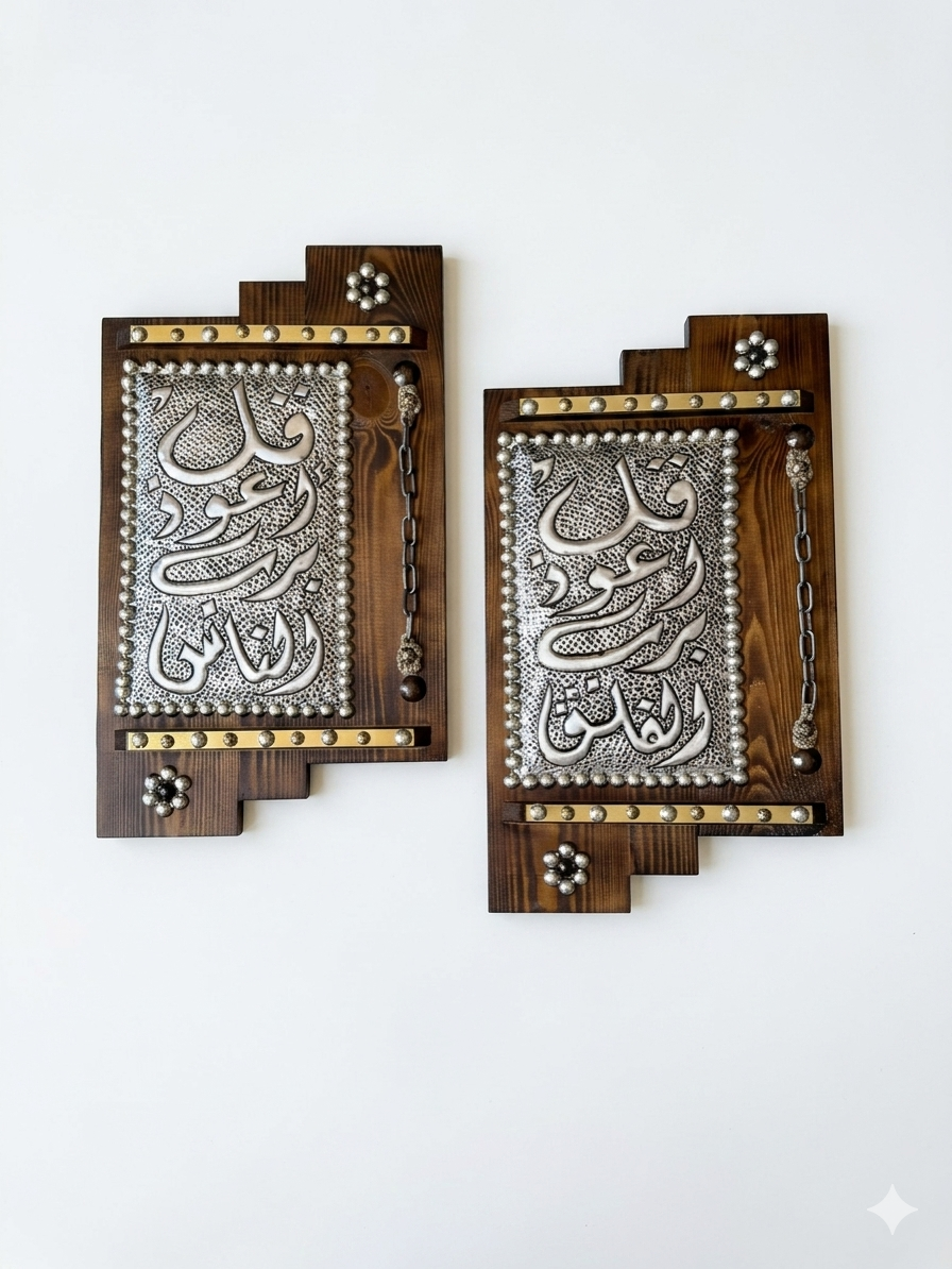 Islamic Wall Art Set – Handcrafted Wood & Embossed Metal 