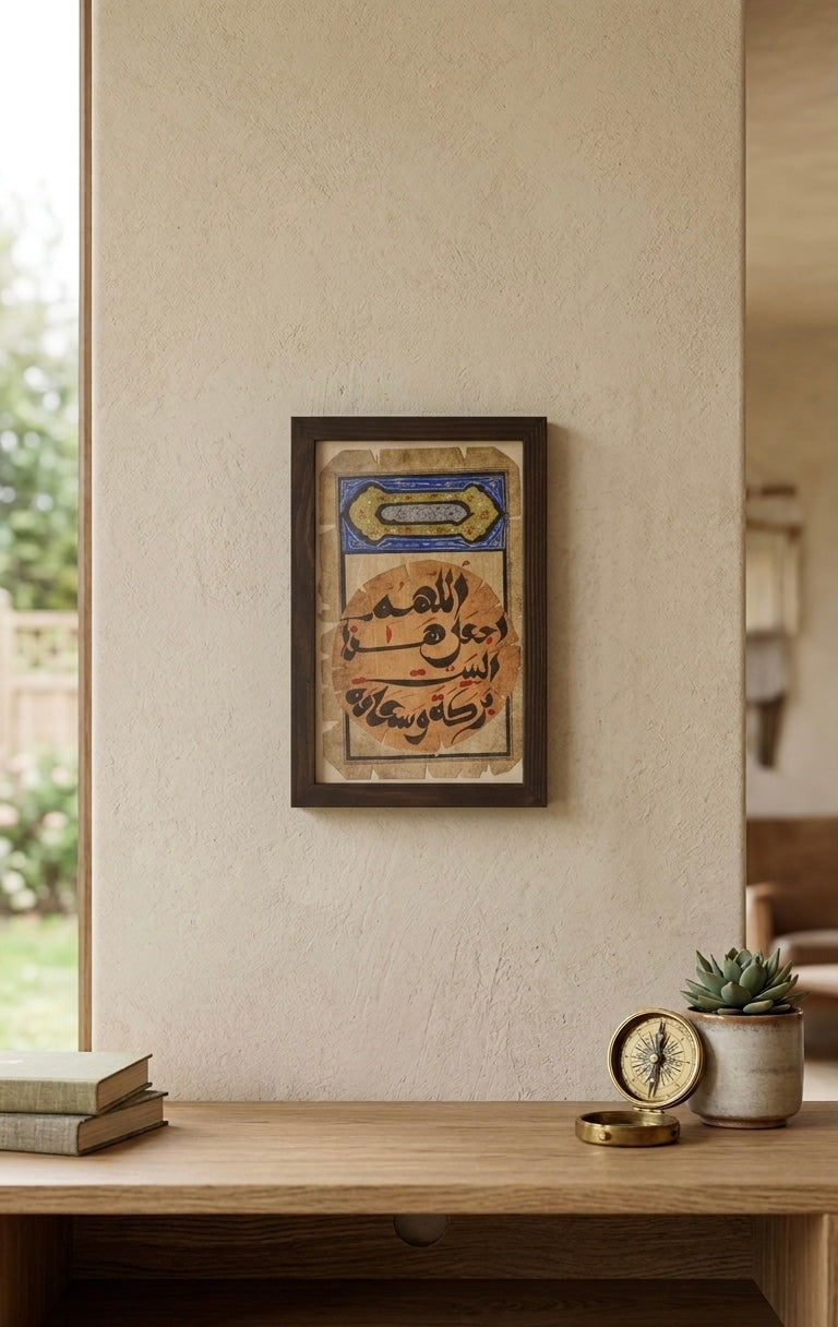 Handmade Islamic Calligraphy Wall Art – "Blessing & Happiness