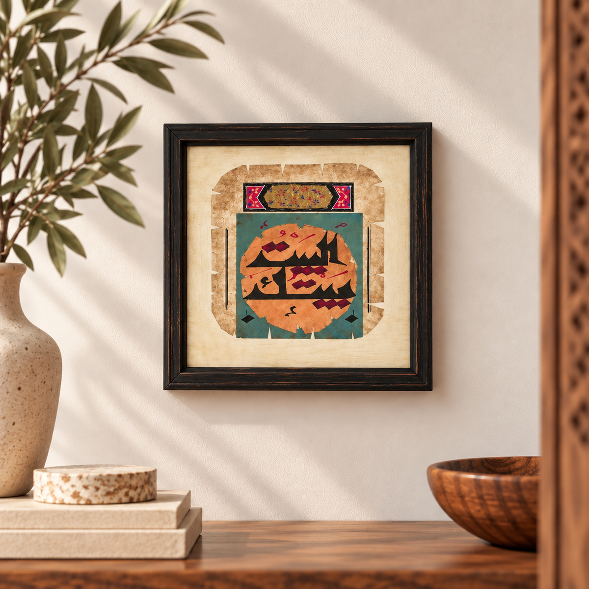 Handcrafted Arabic Calligraphy Wall Art