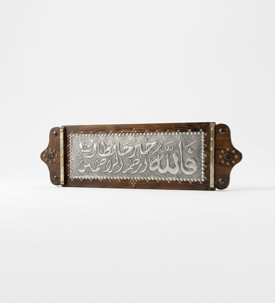 Handcrafted Metal "Al-Hafiz" Calligraphy Wall Plaque