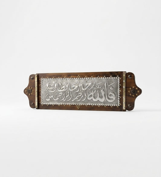 Handcrafted Metal "Al-Hafiz" Calligraphy Wall Plaque
