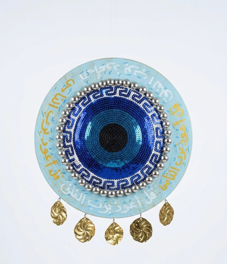 Evil Eye Wall Hanging with Arabic Calligraphy & Brass Accents