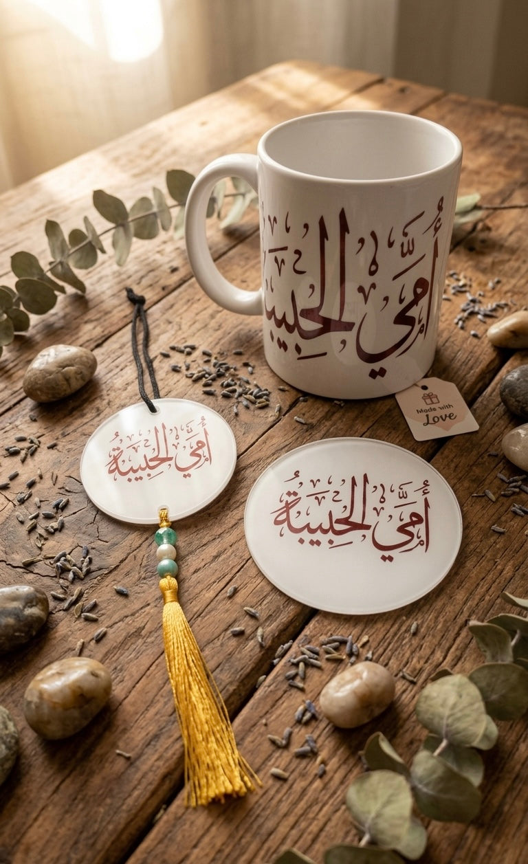 "Ommi Al Habiba" Mother’s Day Gift Trio