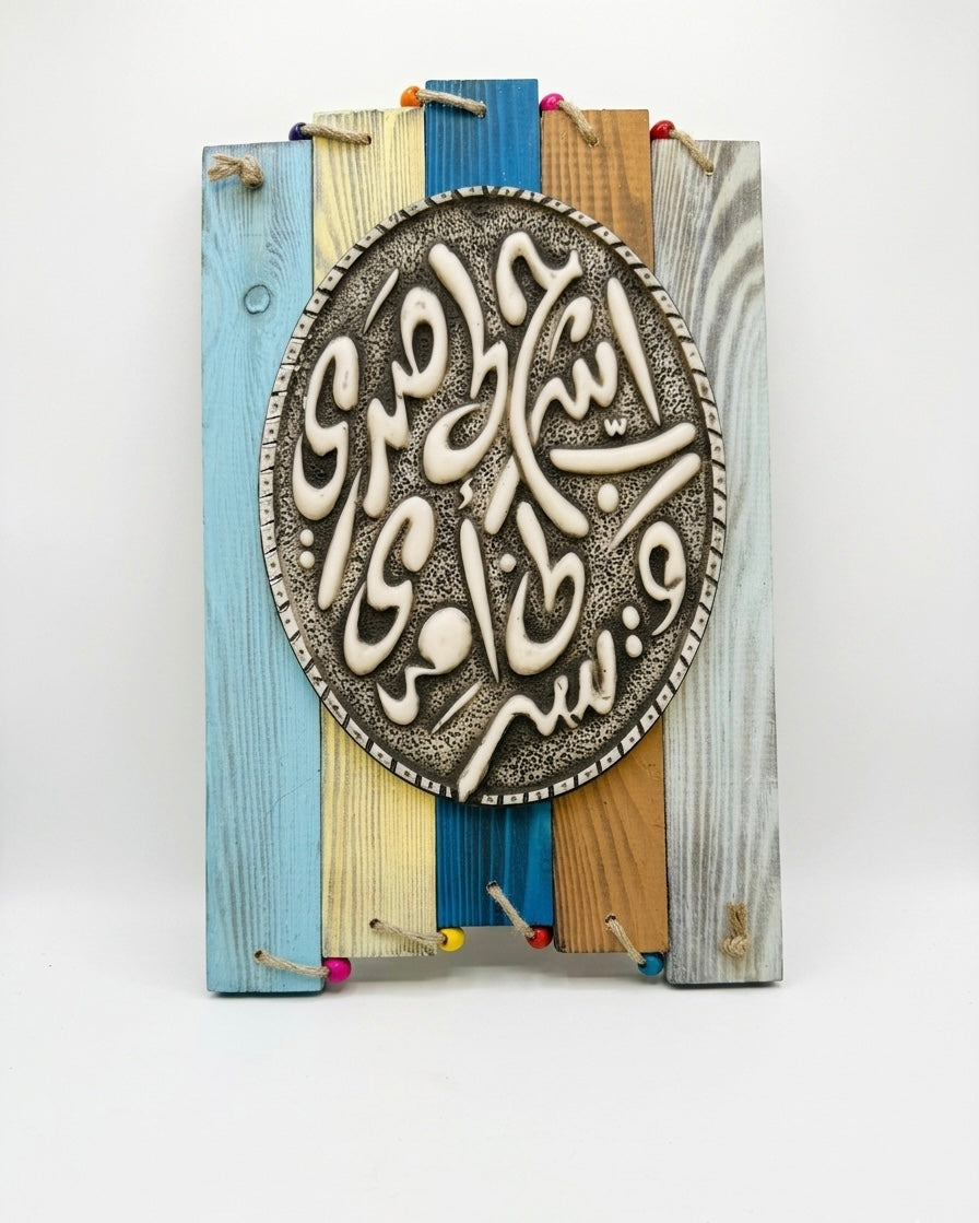 Handmade Wooden Plaque Wall Art- Small
