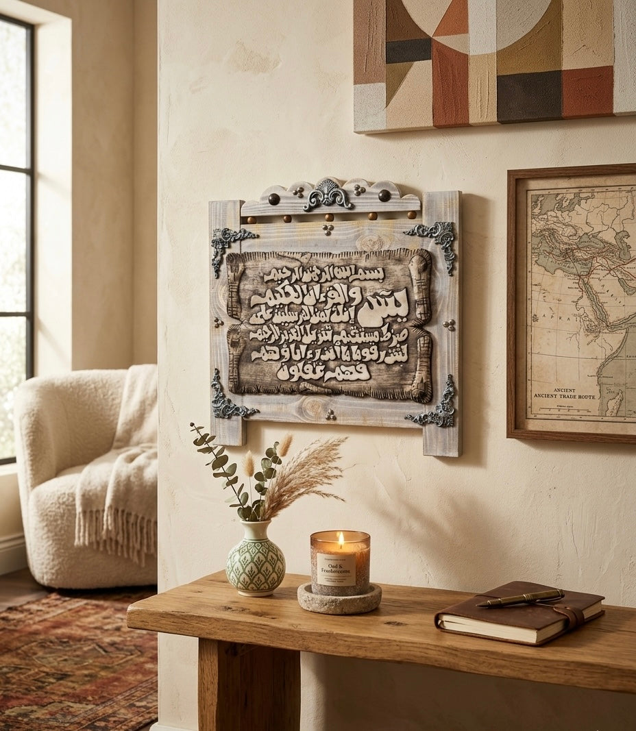 Surat Yasin" Handcrafted Vintage-Wash Wall Art