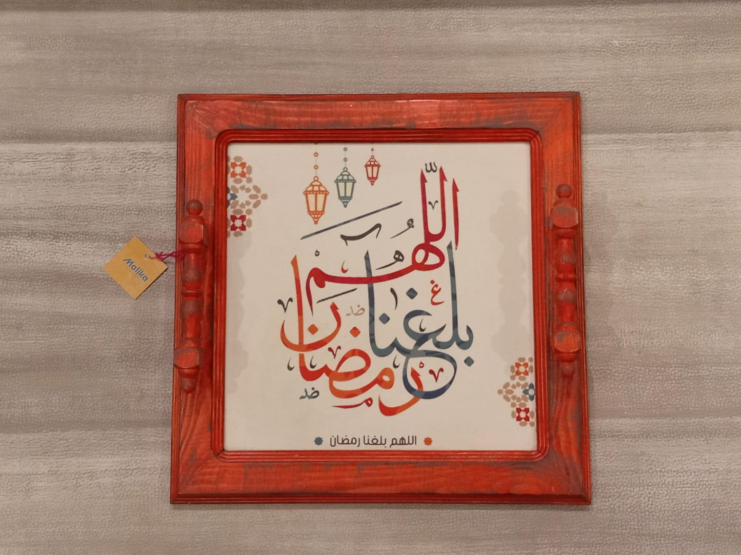 Ramadan Calligraphy Wooden Tray