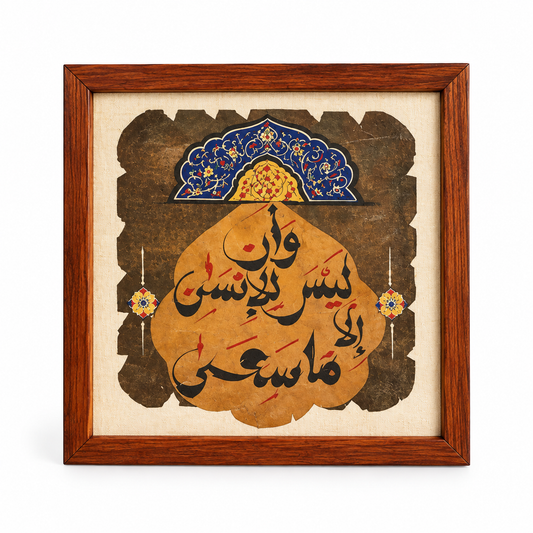 Calligraphy Art Frame