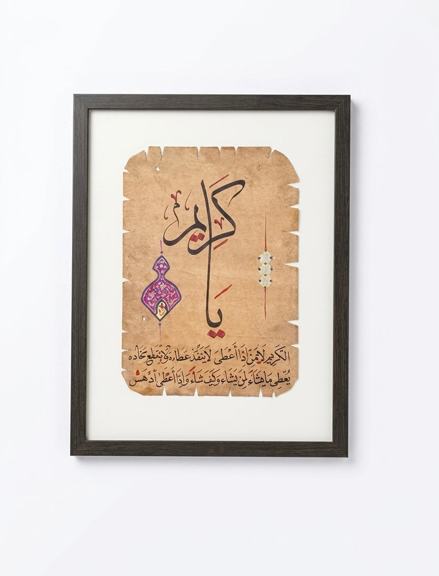 "Asma al-Husna" Islamic Calligraphy Wall Art 