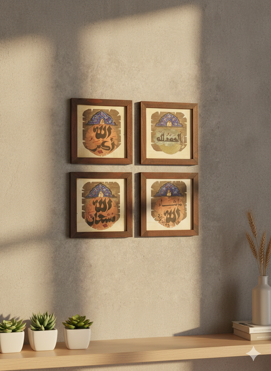 Handcrafted 4-Piece "Al-Baqiyat al-Salihat" Islamic Calligraphy Wall Art Set – Vintage Wood Frames