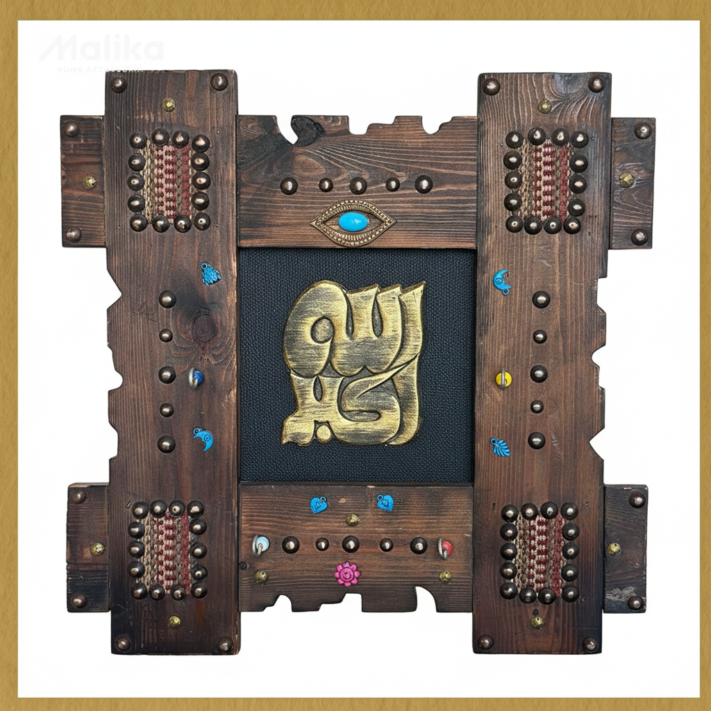 Handcrafted Rustic Wood & Brass Islamic Calligraphy Wall Art