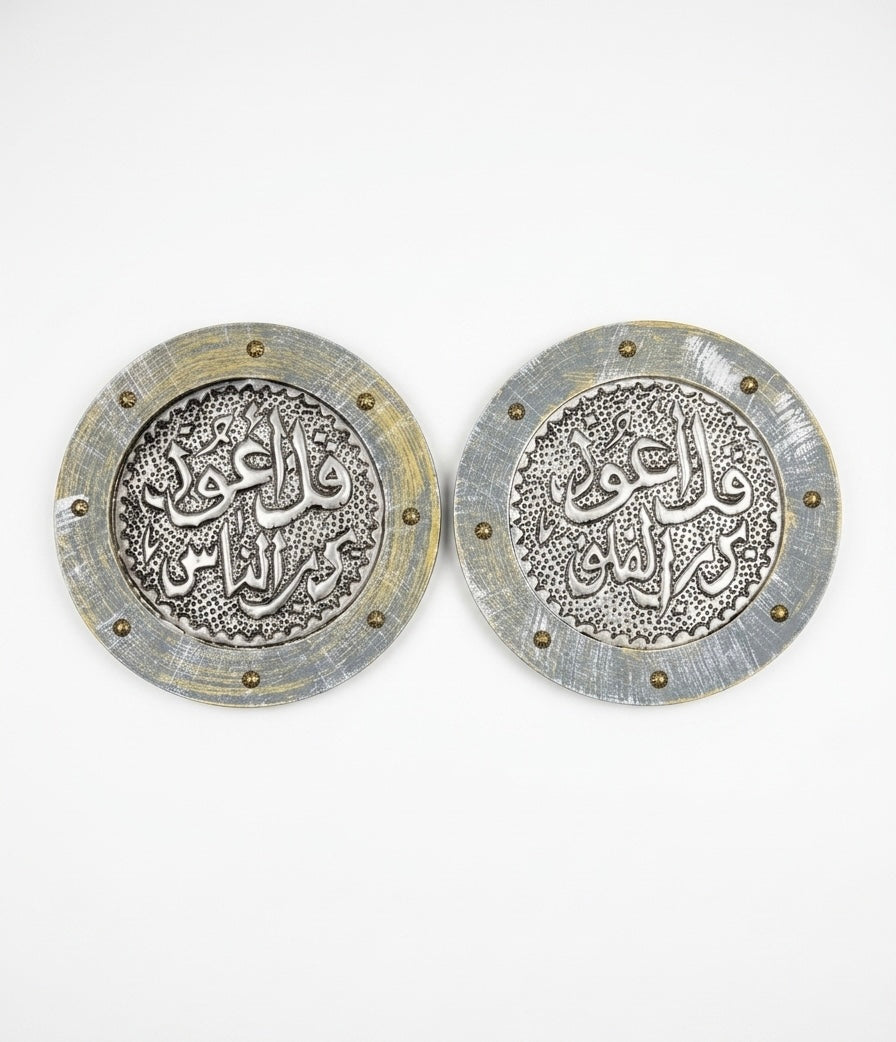 Metal & Wood Calligraphy Wall Art Set
