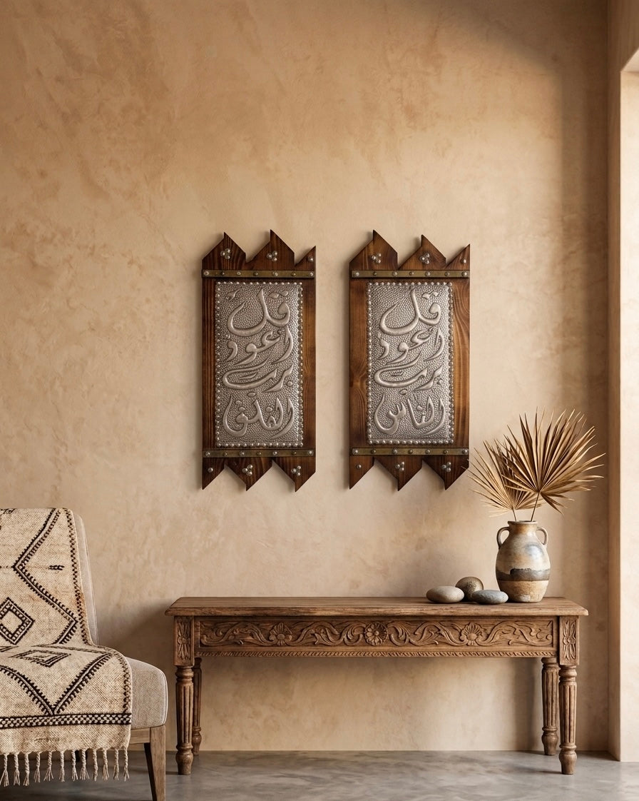 Al-Nas Plaque: Hand-Embossed Metal & Burnished Wood Wall Art