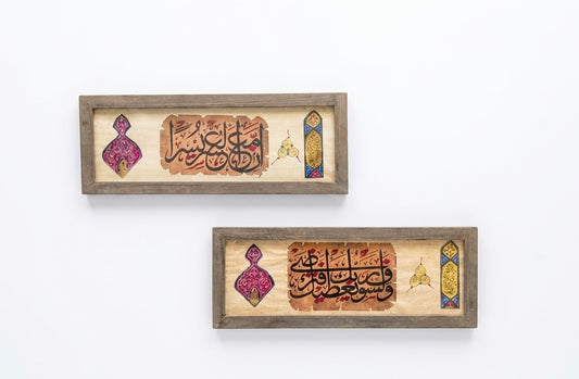 Handcrafted Calligraphy Wood Wall Art Set