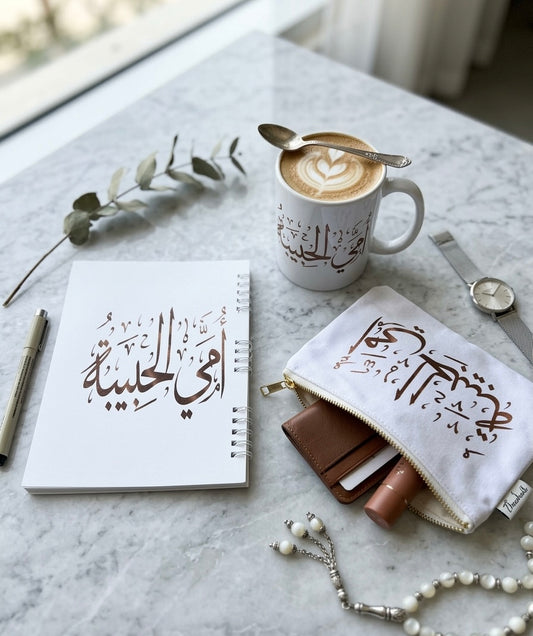 Ommy Al Habiba" Elegant Mother’s Day Gift Set