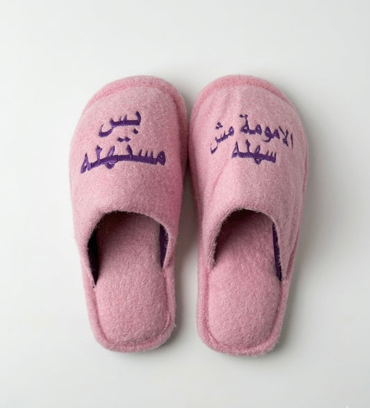 "Motherhood" Floral Pouf & Cozy Slipper Set