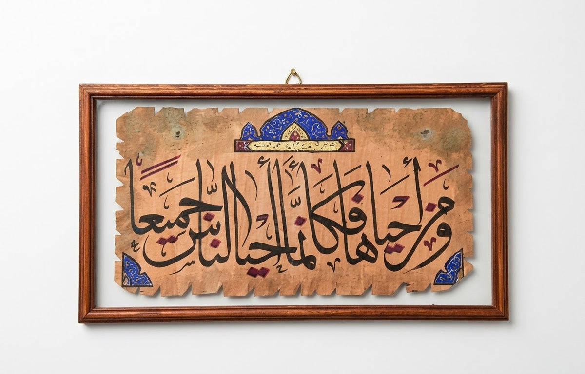 Sacred Parchment: Hand-Lettered Arabic Calligraphy Art