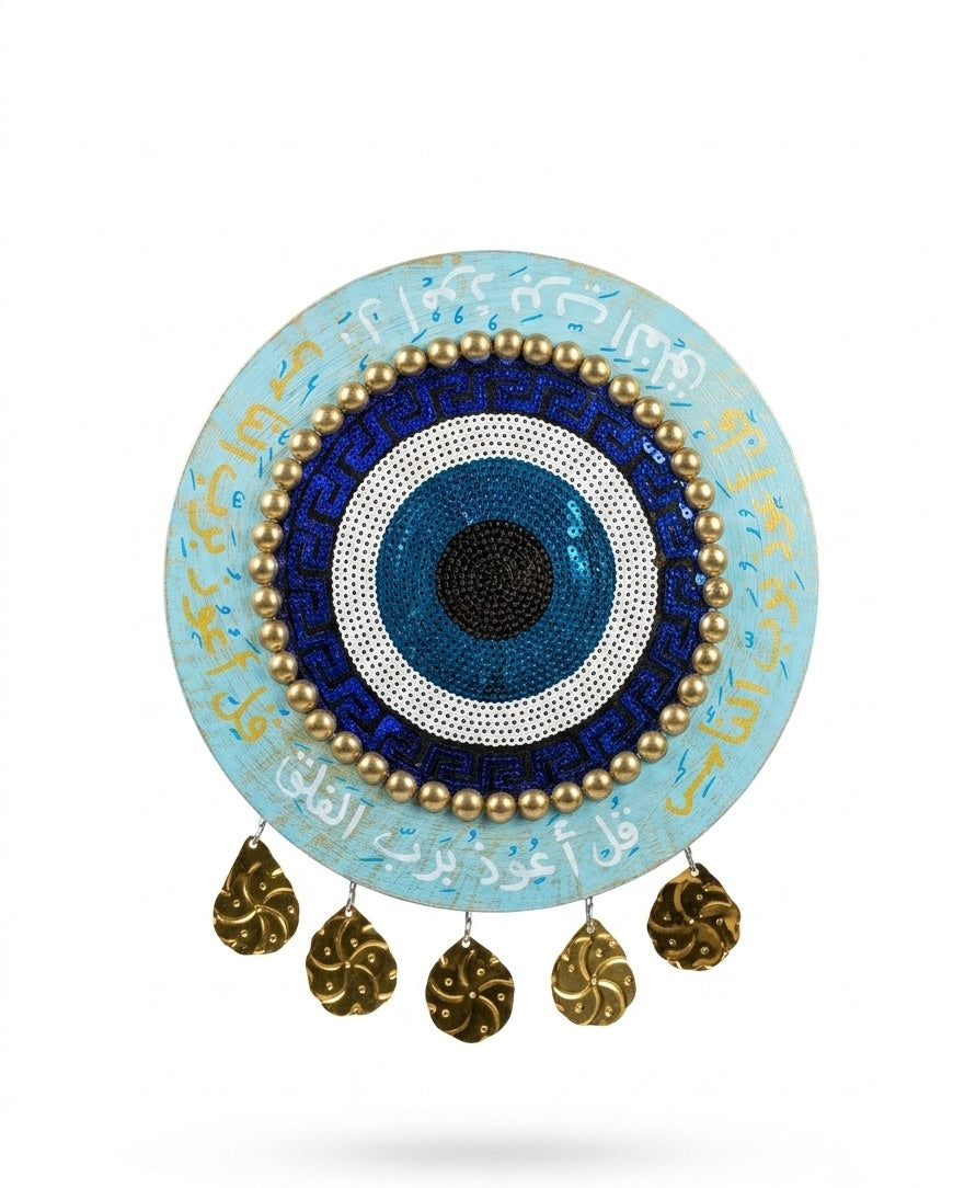 Evil Eye Wall Hanging with Arabic Calligraphy & Brass Accents