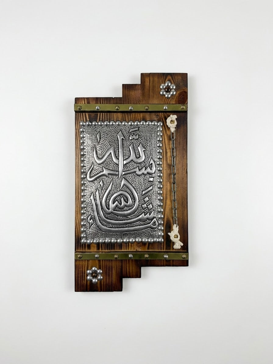 Handcrafted Wooden & Embossed Metal Islamic Wall Art (55 x 30 cm)