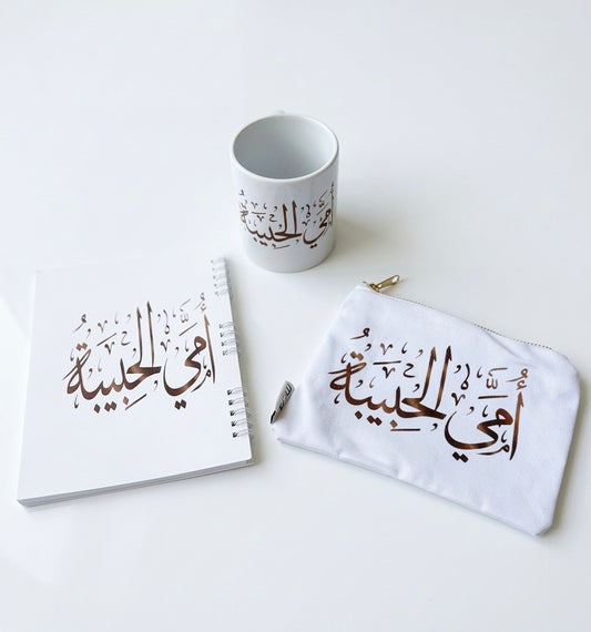 Ommy Al Habiba" Elegant Mother’s Day Gift Set