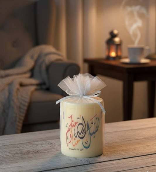 Eternal Glow: Ramadan Calligraphy Keepsake Candle