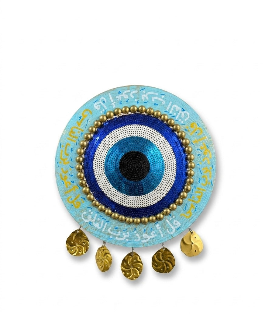 Evil Eye Wall Hanging with Arabic Calligraphy & Brass Accents