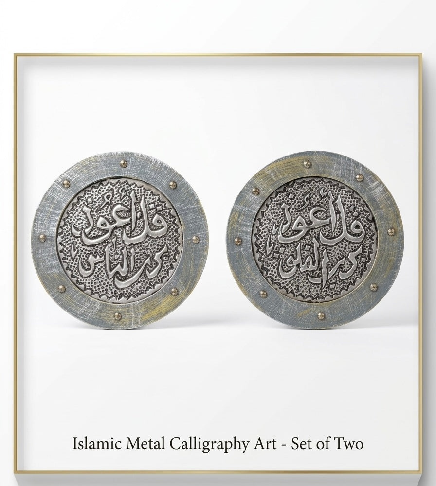 Metal & Wood Calligraphy Wall Art Set
