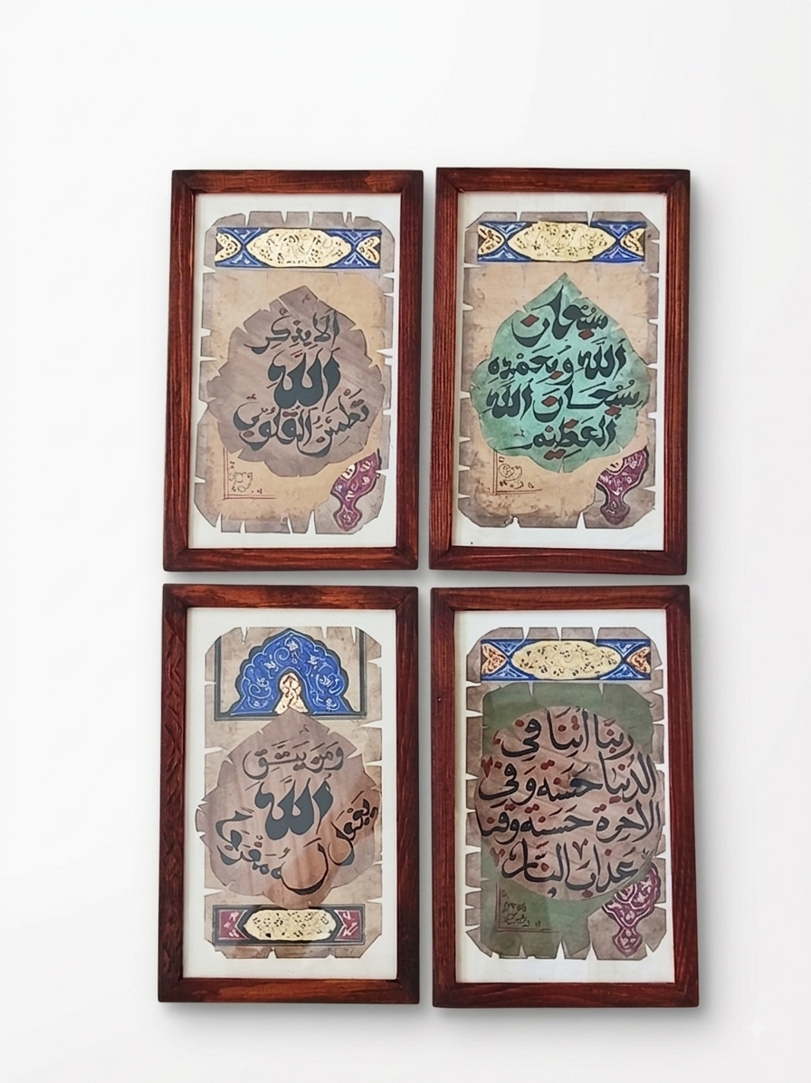 Handcrafted Islamic Calligraphy Quartet 