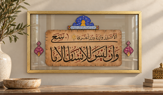 Islamic Calligraphy Parchment Frame – Gold Finish