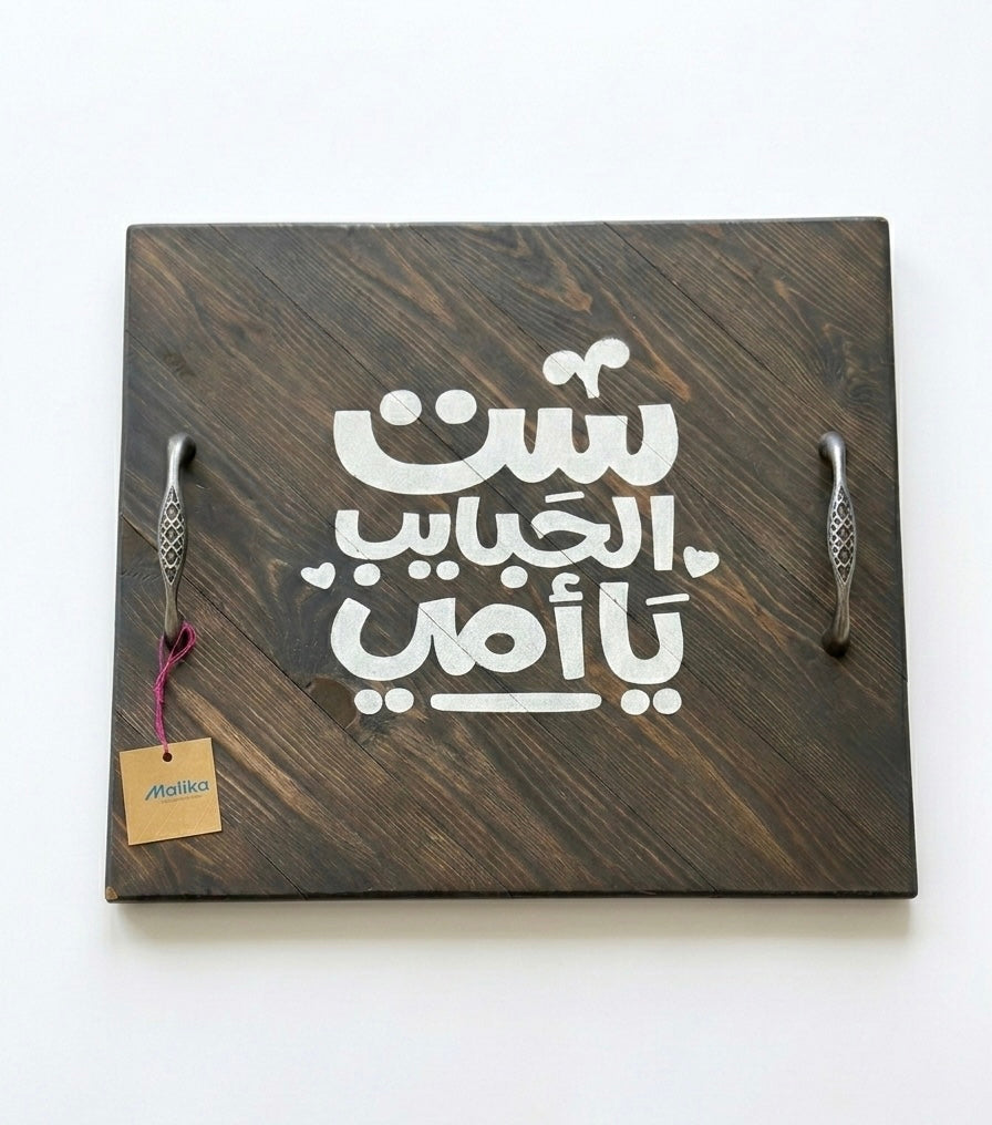 Handcrafted Rustic Wooden Serving Tray – "Sett El Habayeb" Edition
