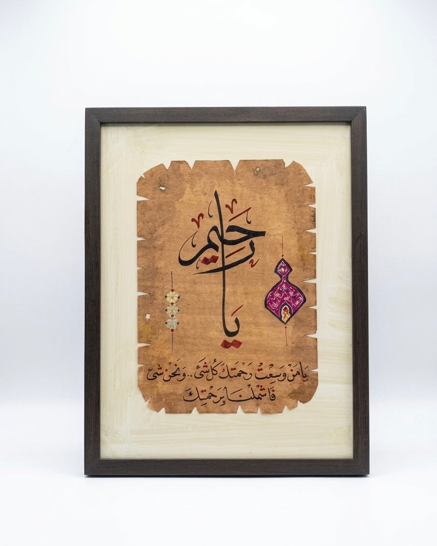 "Asma al-Husna" Islamic Calligraphy Wall Art 