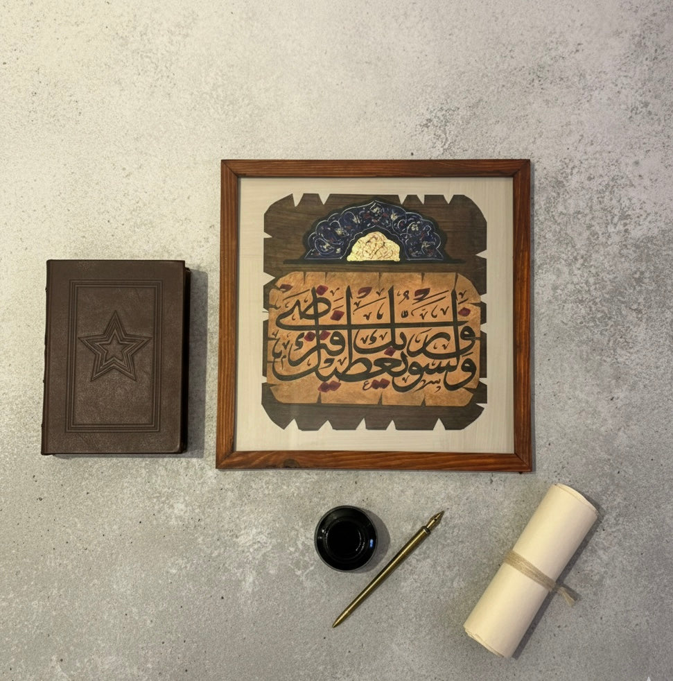 Calligraphy Art Frame
