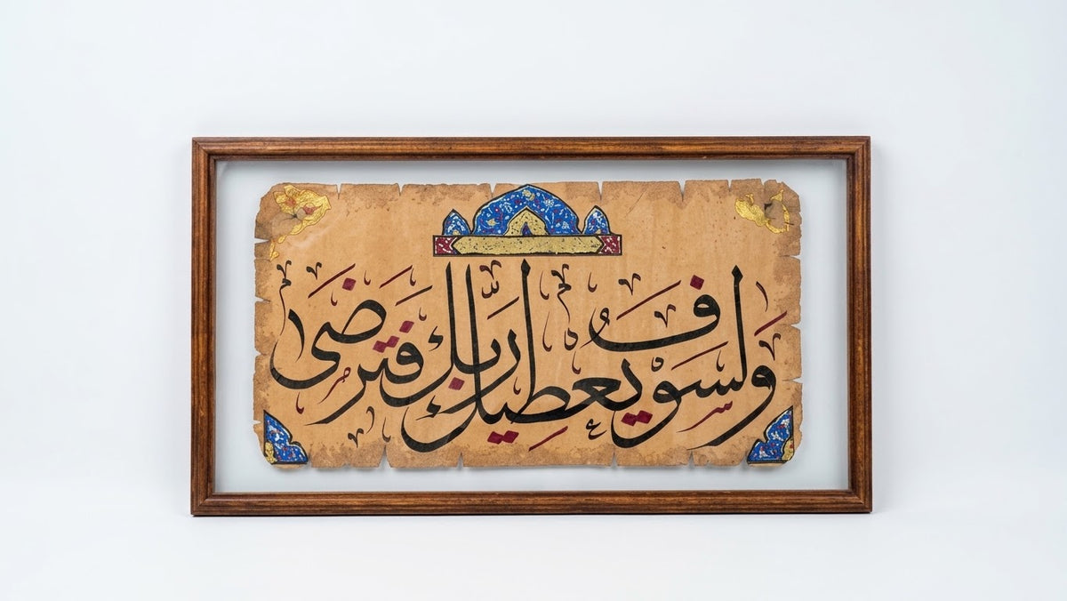 Sacred Parchment: Hand-Lettered Arabic Calligraphy Art